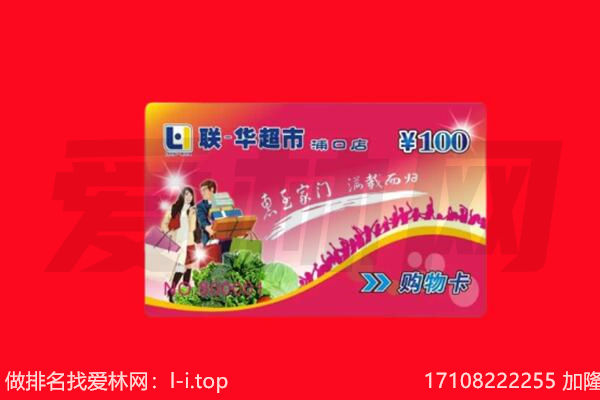 保定购物卡回收.jpg